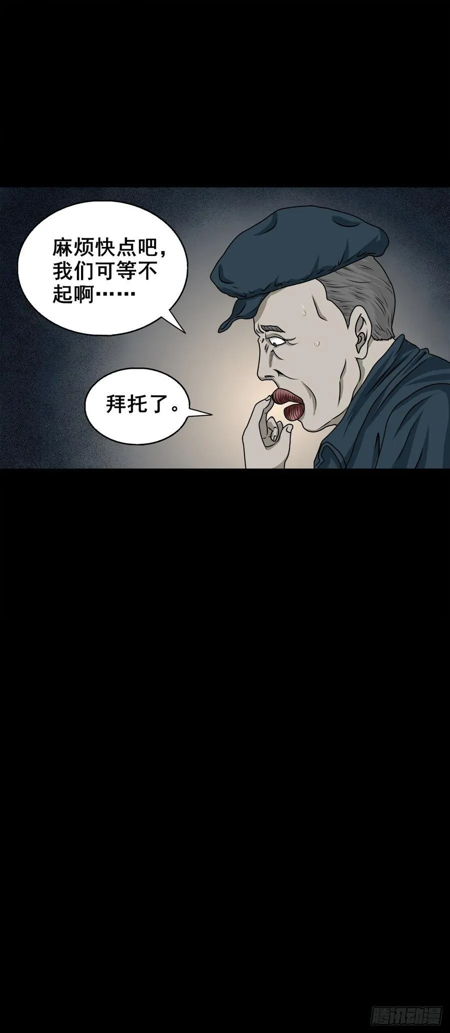 【壹佰陆拾捌】嘴肿了 第29页