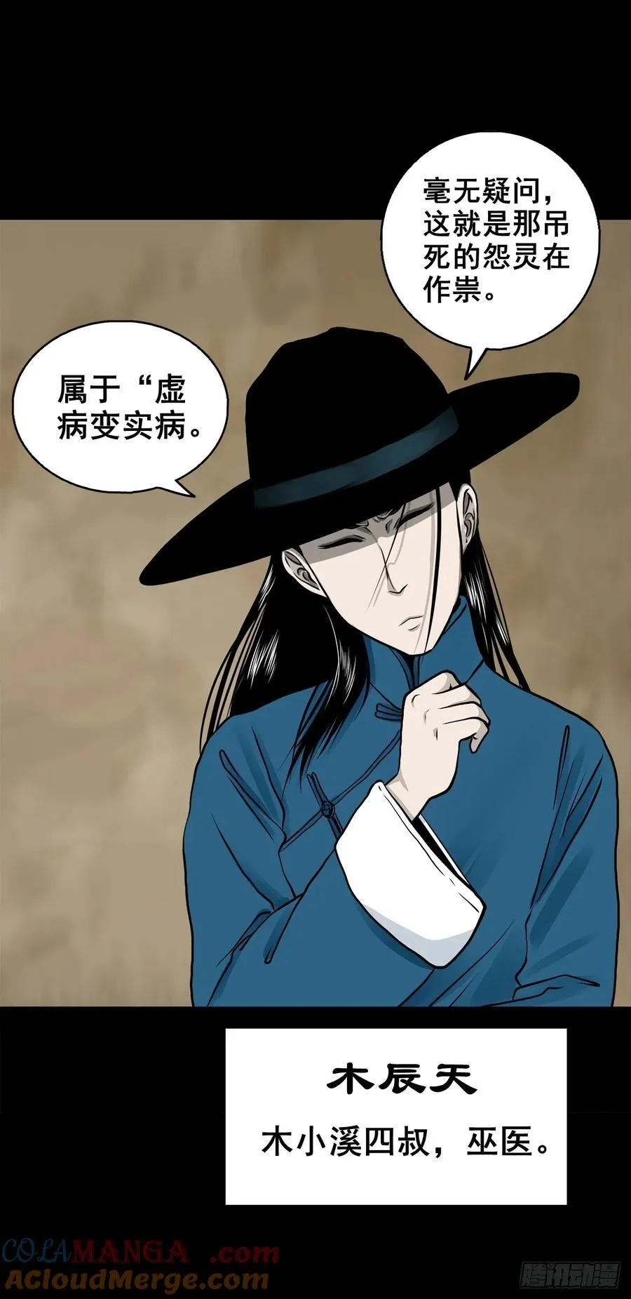 【壹佰陆拾捌】嘴肿了 第37页