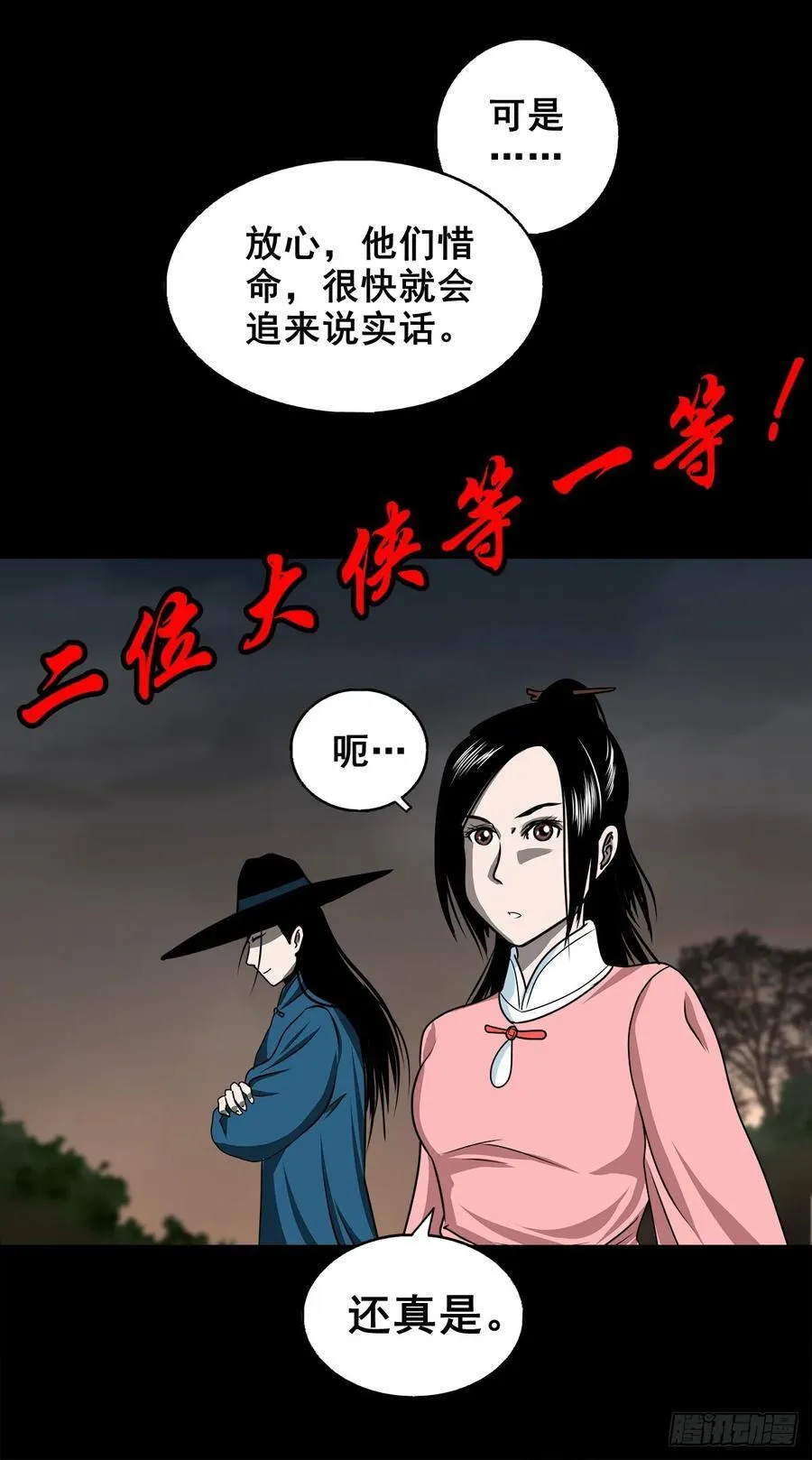 【壹佰陆拾捌】嘴肿了 第47页