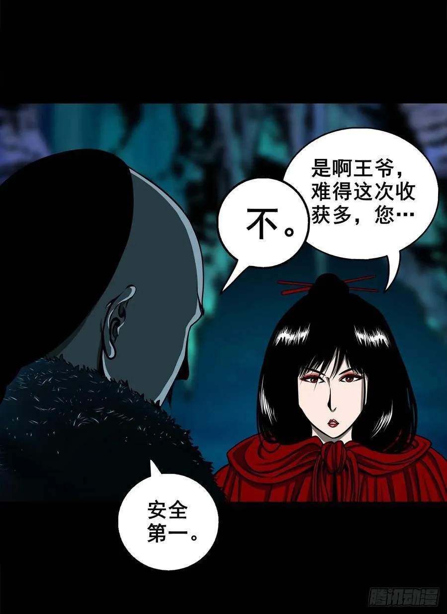 【壹佰柒拾】炼冥金 第9页