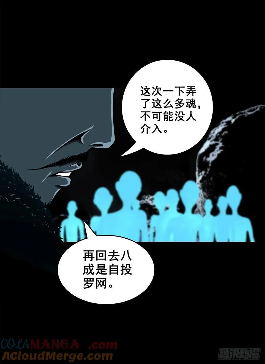 【壹佰柒拾】炼冥金 第10页