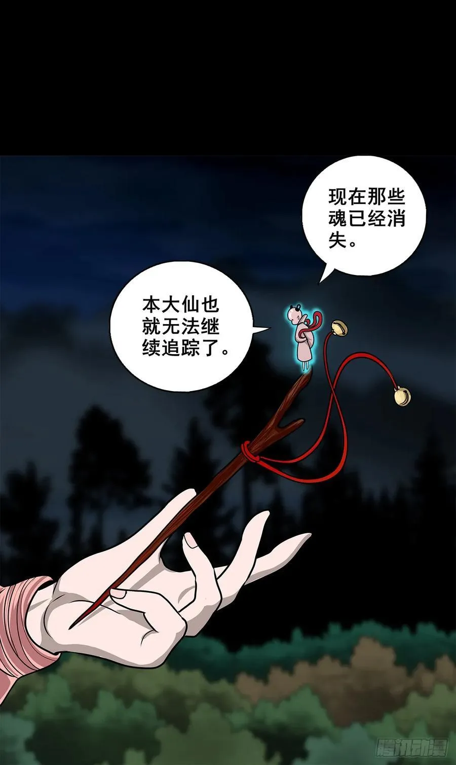 【壹佰柒拾】炼冥金 第27页
