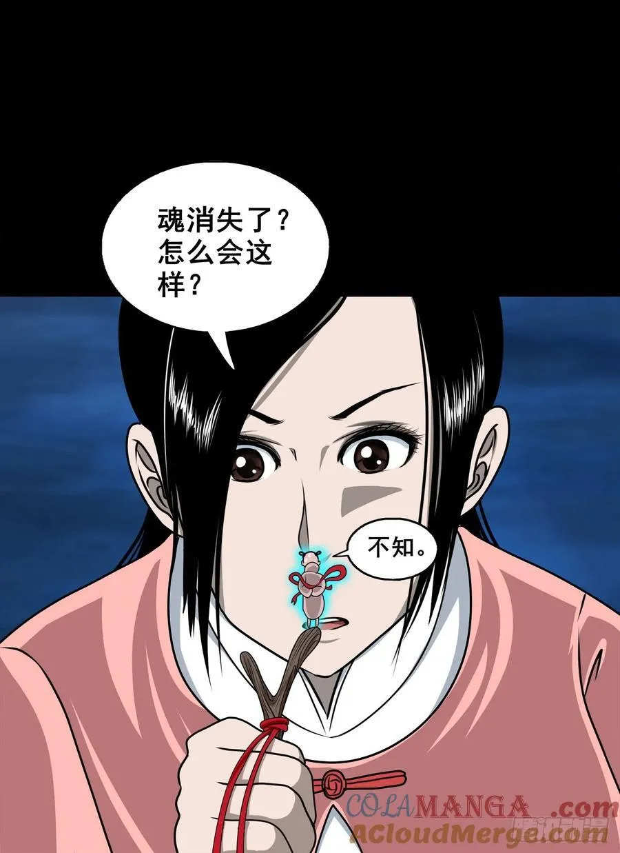 【壹佰柒拾】炼冥金 第28页