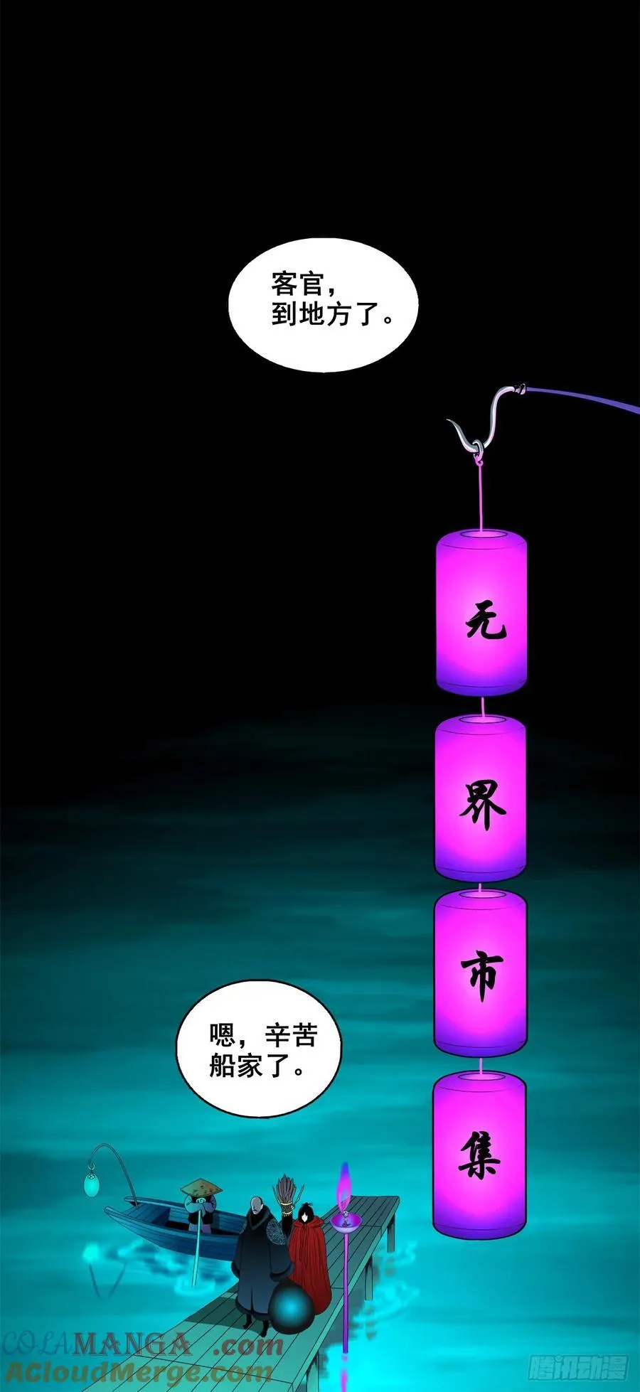 【壹佰柒拾】炼冥金 第34页