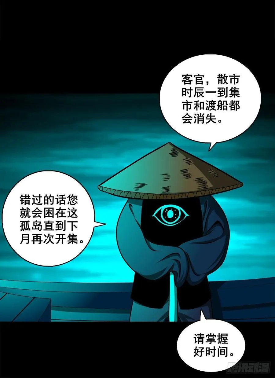 【壹佰柒拾】炼冥金 第35页