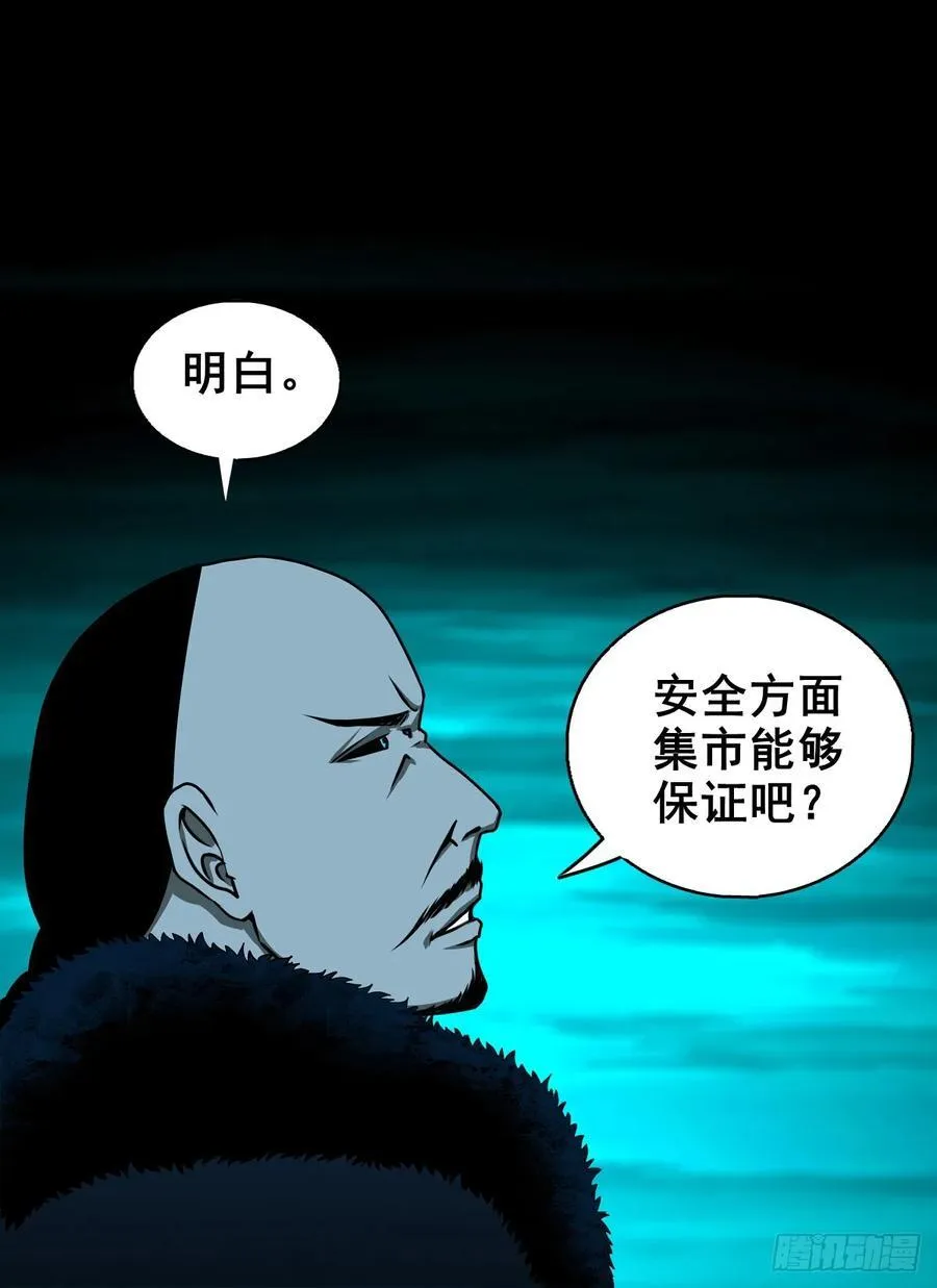 【壹佰柒拾】炼冥金 第36页