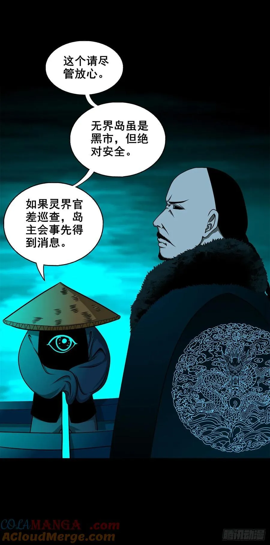 【壹佰柒拾】炼冥金 第37页