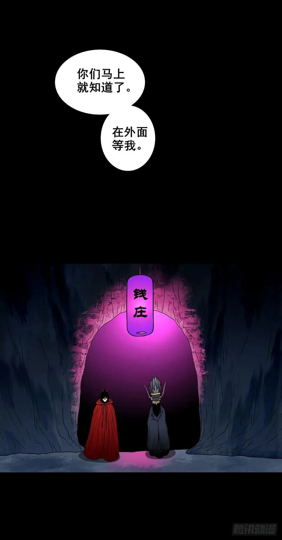【壹佰柒拾】炼冥金 第44页