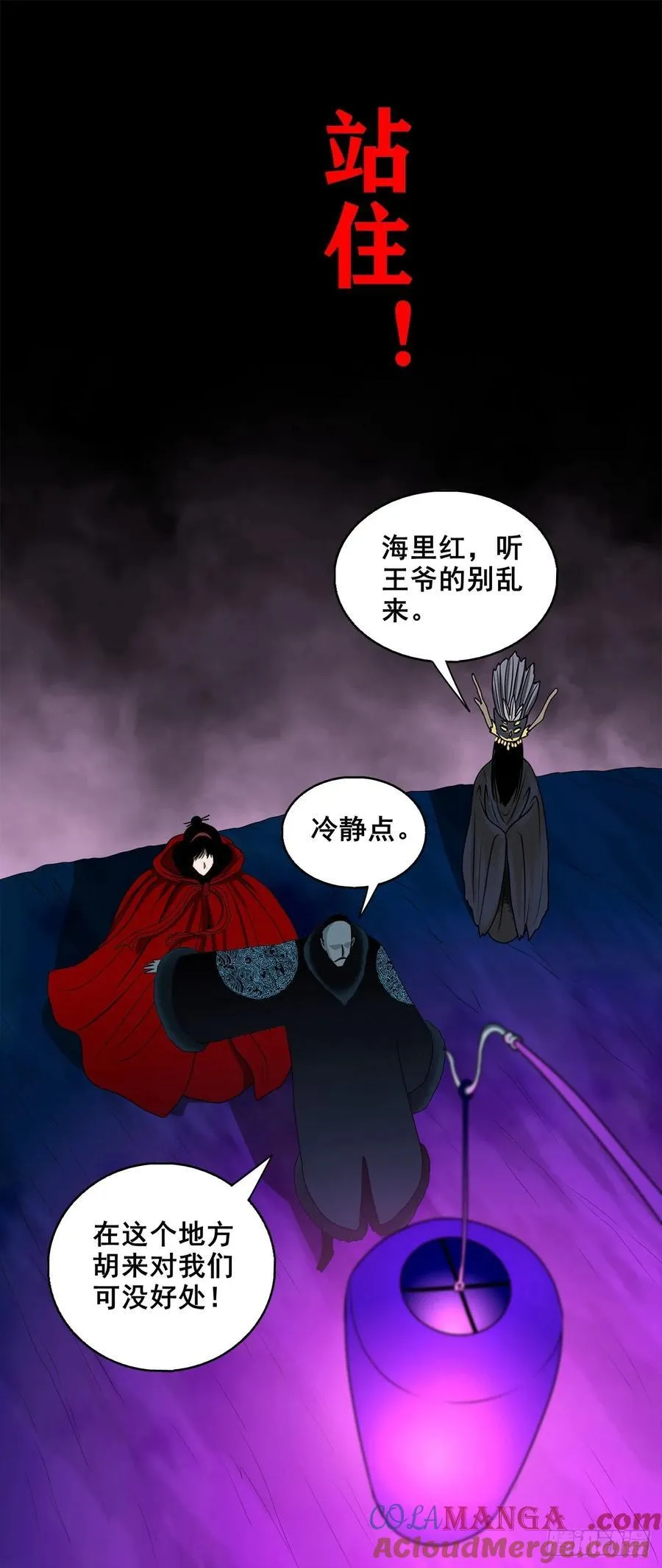 【壹佰柒拾】炼冥金 第58页