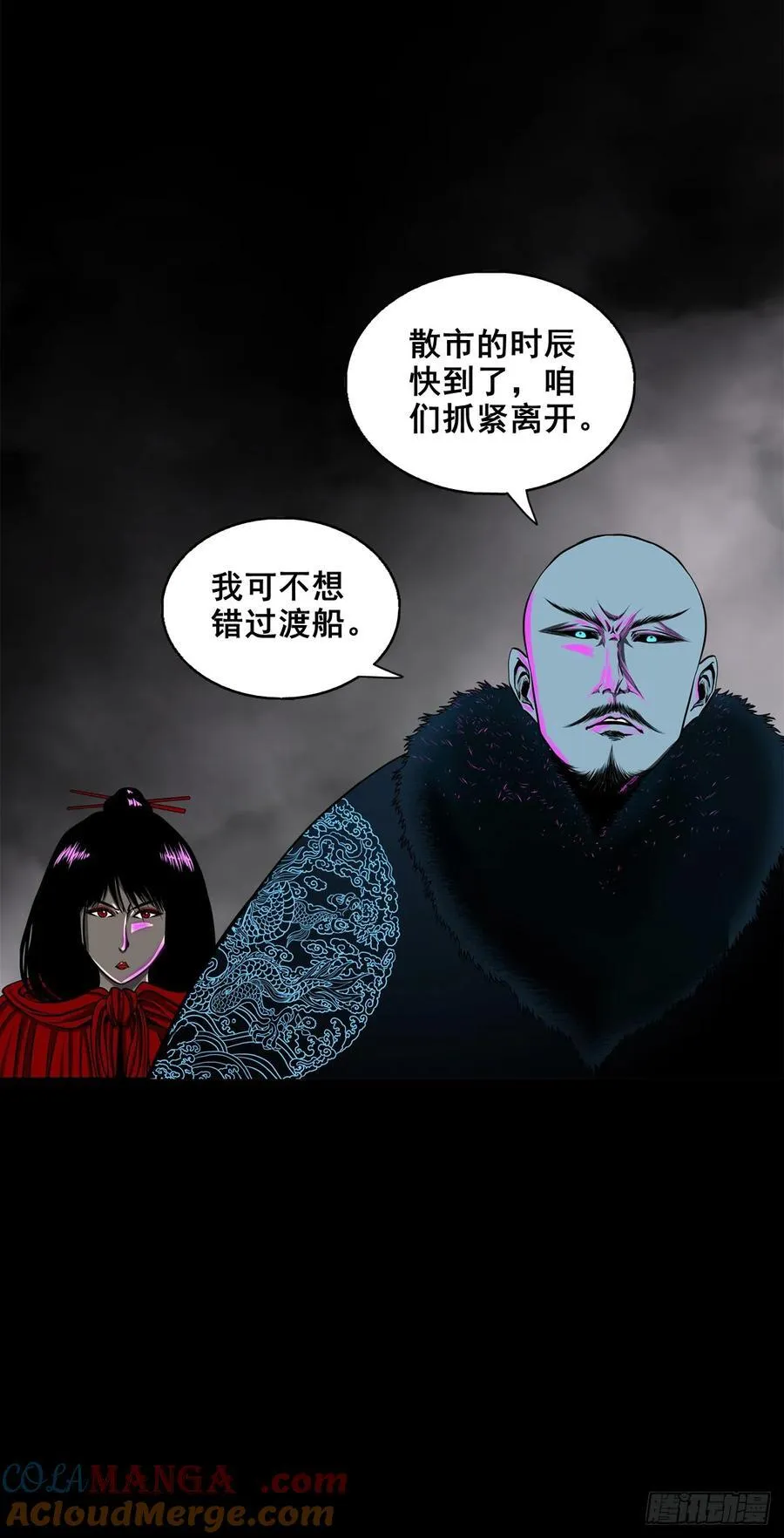 【壹佰柒拾】炼冥金 第61页
