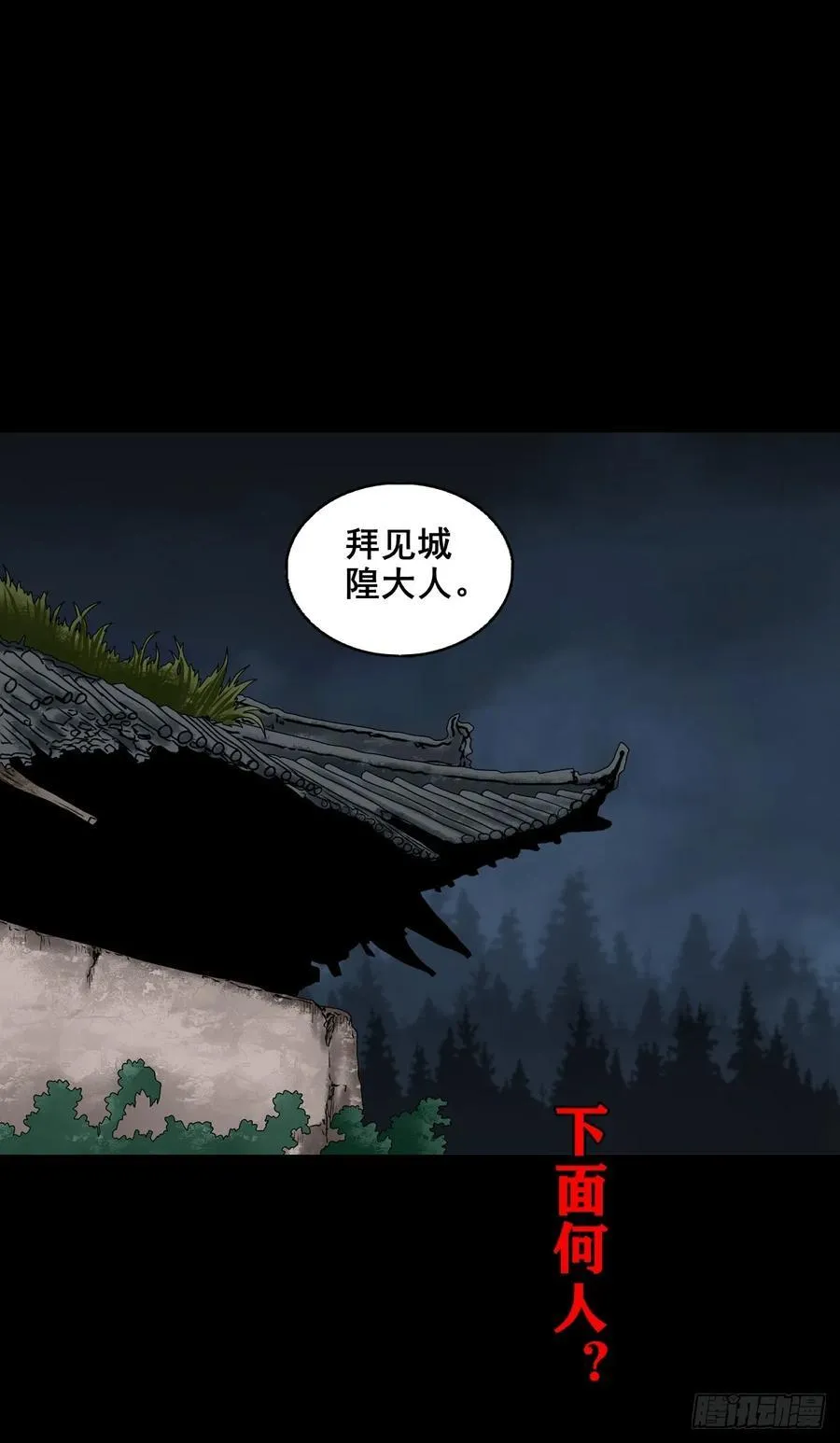 【壹佰柒拾】炼冥金 第64页