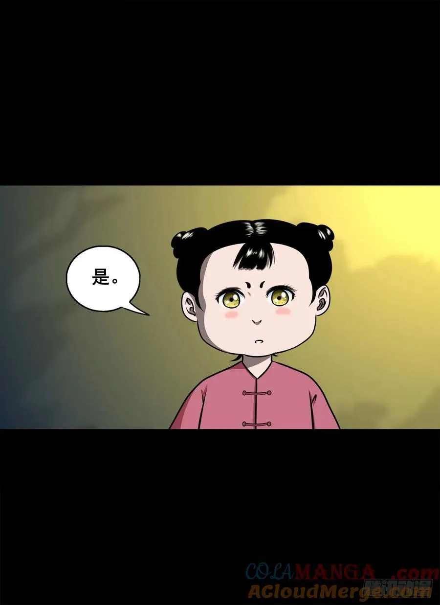 【壹佰柒拾贰】江湖不是打打杀杀 第16页