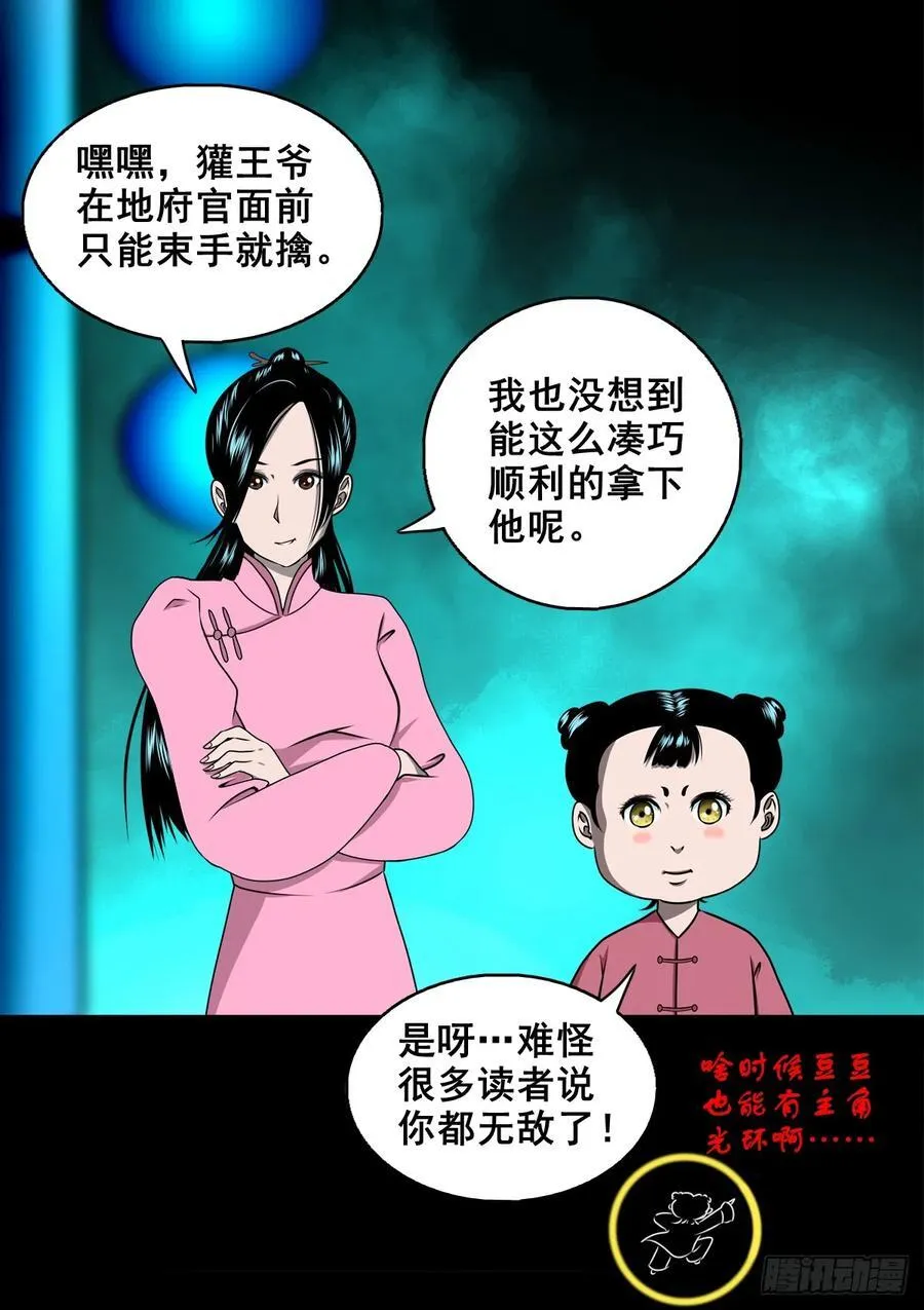 【壹佰柒拾贰】江湖不是打打杀杀 第32页