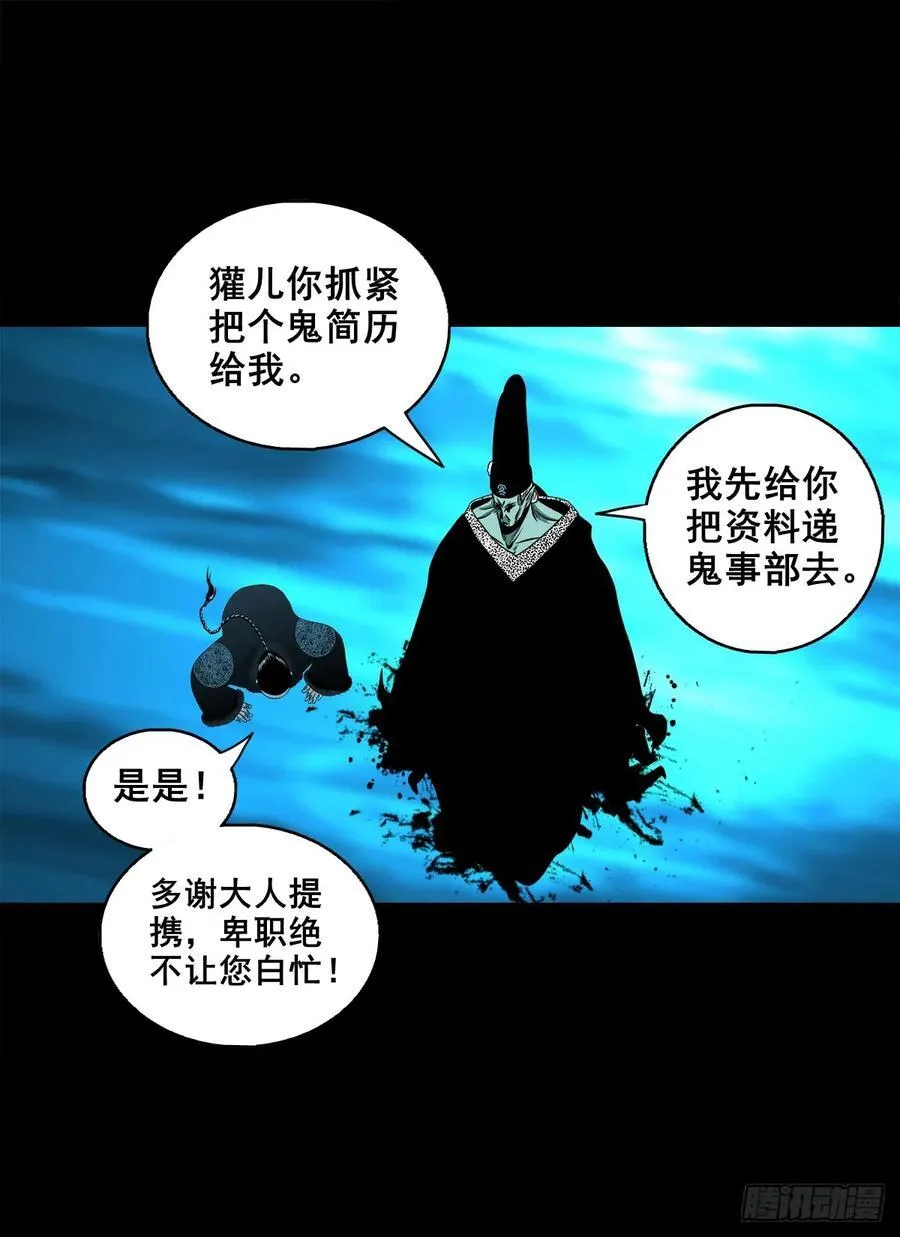 【壹佰柒拾贰】江湖不是打打杀杀 第47页