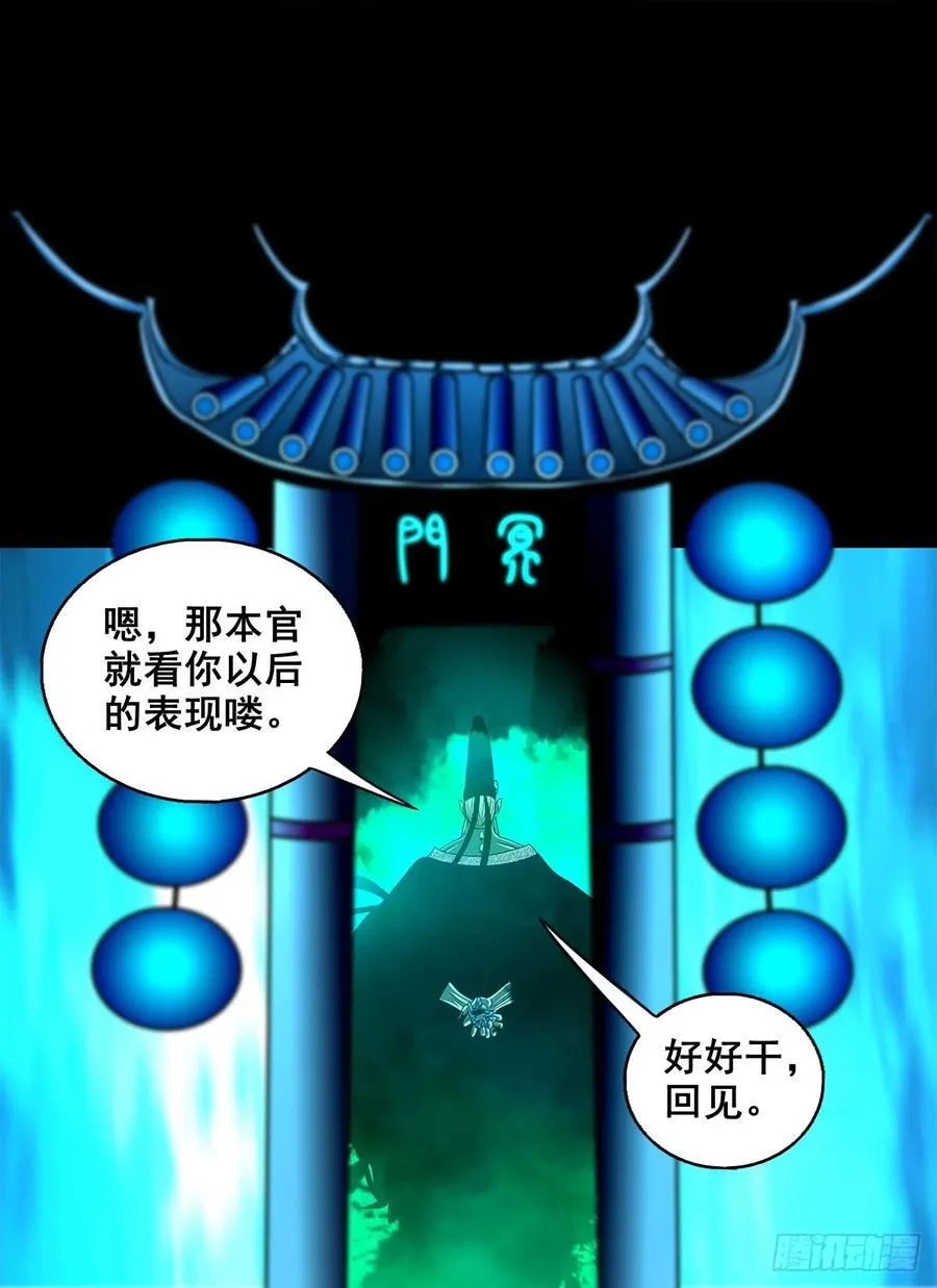 【壹佰柒拾贰】江湖不是打打杀杀 第48页