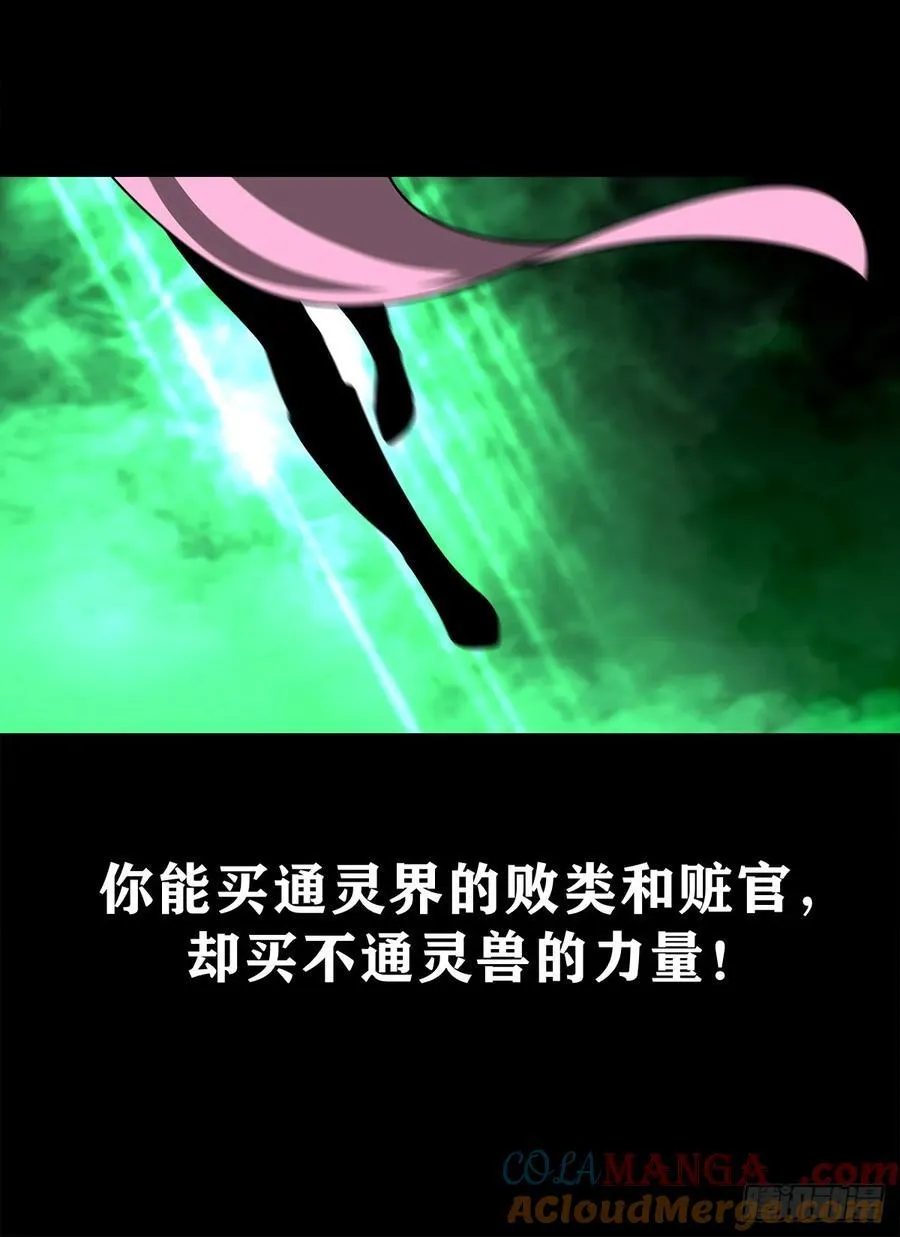 【壹佰柒拾贰】江湖不是打打杀杀 第52页
