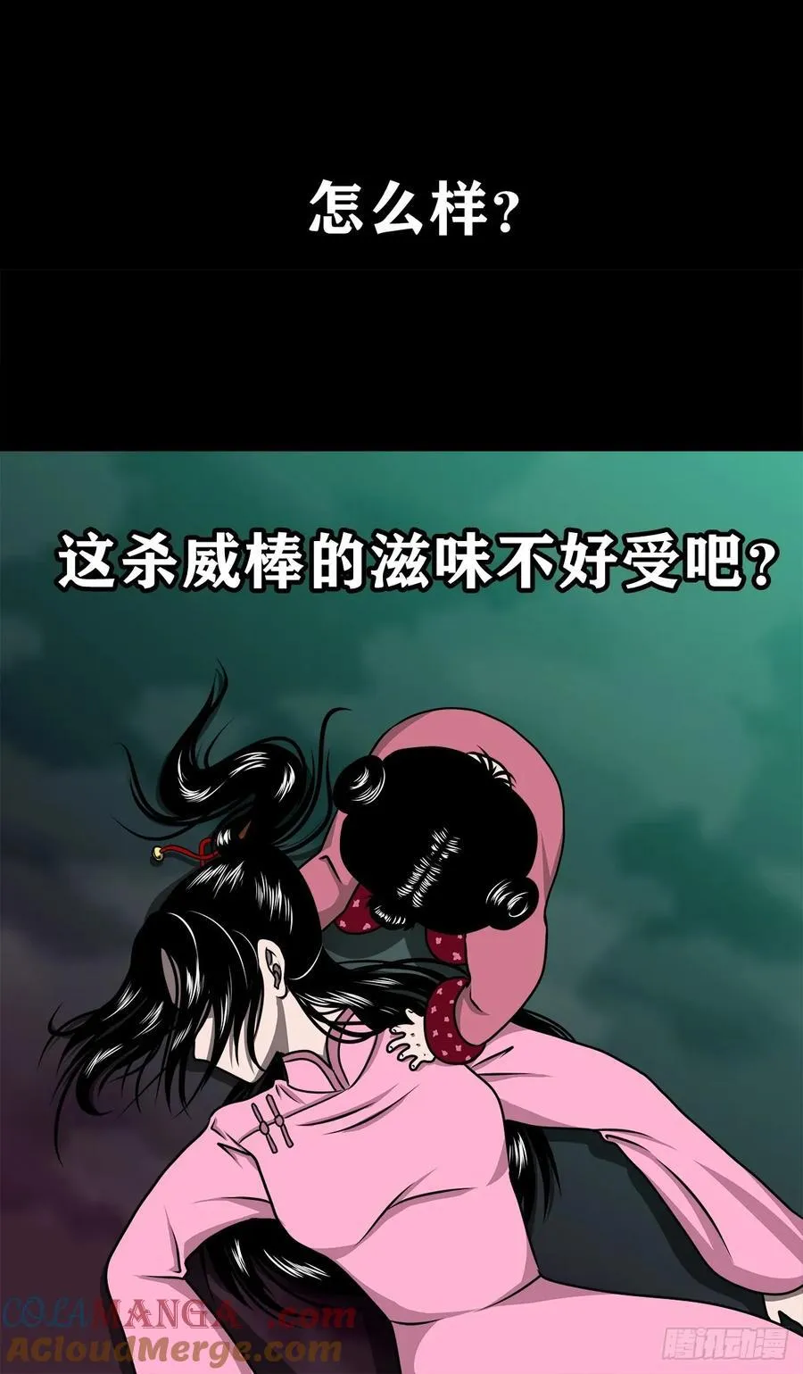 【壹佰柒拾贰】江湖不是打打杀杀 第58页