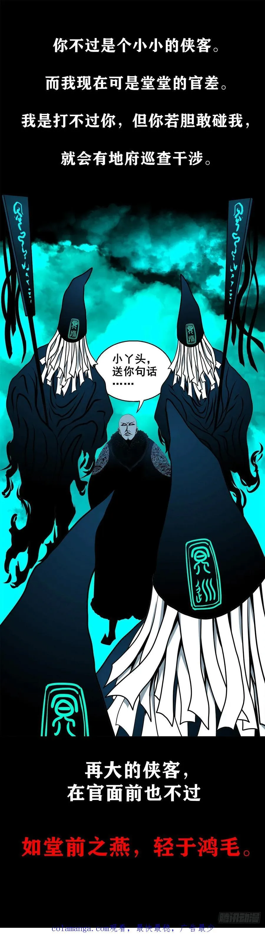 【壹佰柒拾贰】江湖不是打打杀杀 第59页