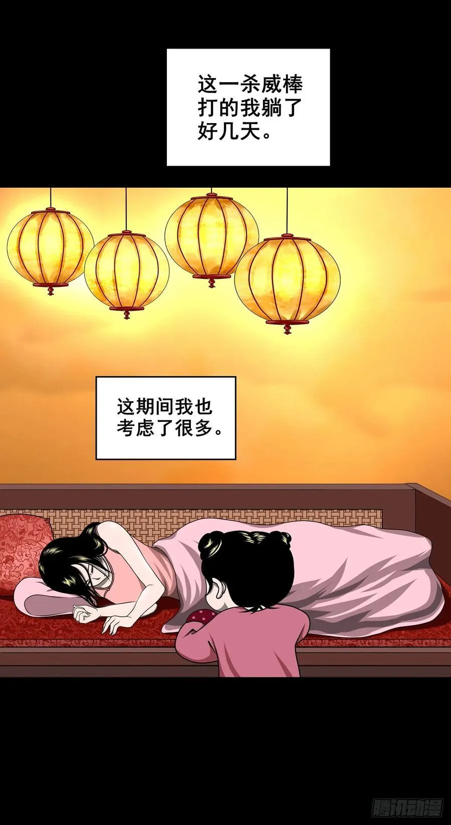 【壹佰柒拾贰】江湖不是打打杀杀 第61页
