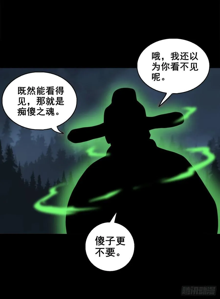 【壹佰柒拾壹】财通神路 第8页