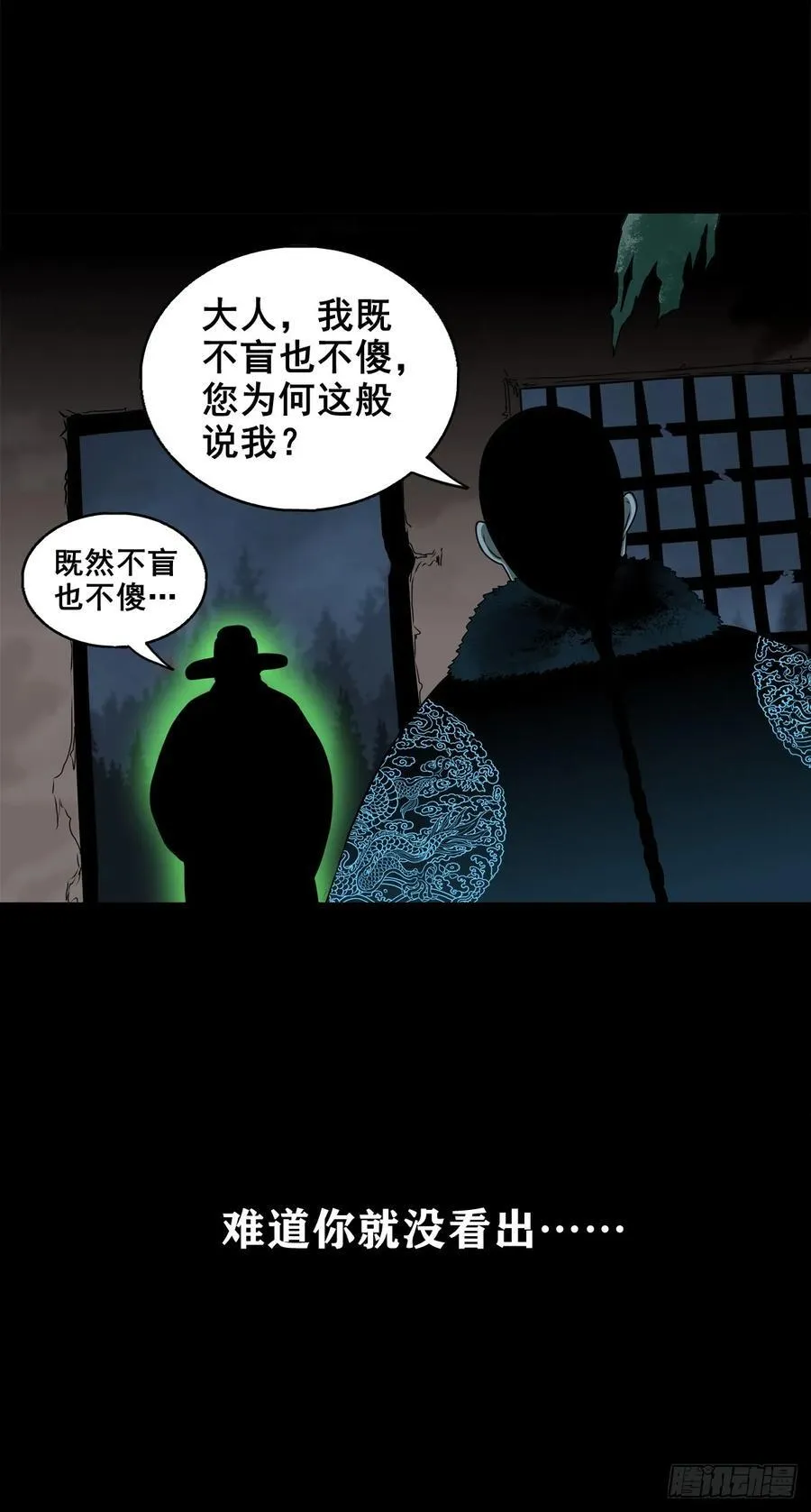 【壹佰柒拾壹】财通神路 第9页