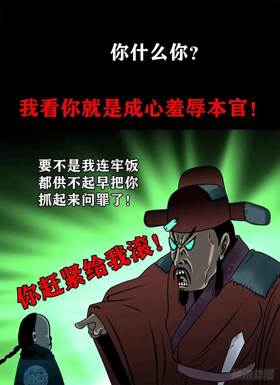 【壹佰柒拾壹】财通神路 第12页