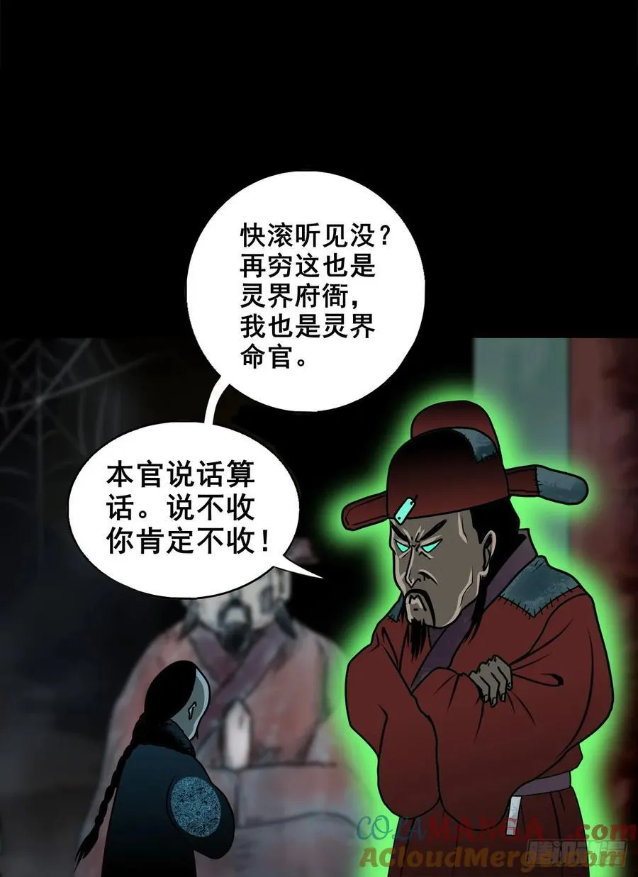 【壹佰柒拾壹】财通神路 第13页