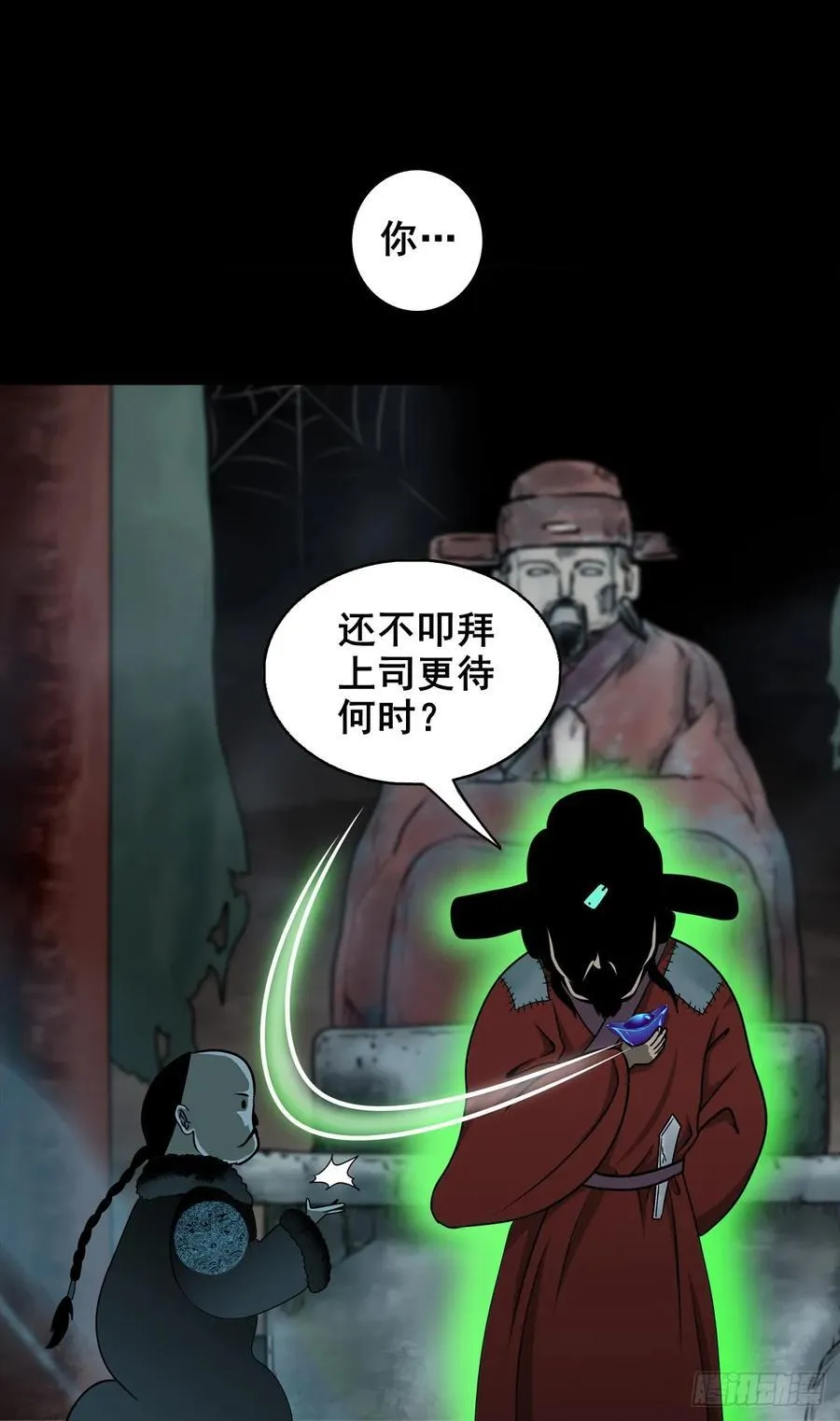 【壹佰柒拾壹】财通神路 第18页