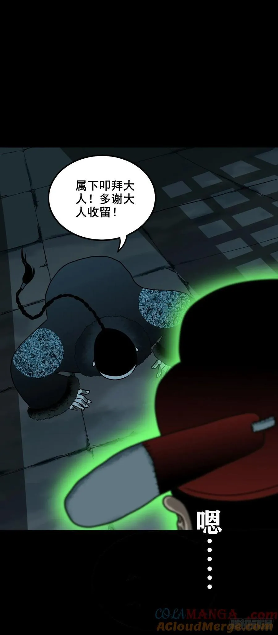 【壹佰柒拾壹】财通神路 第19页