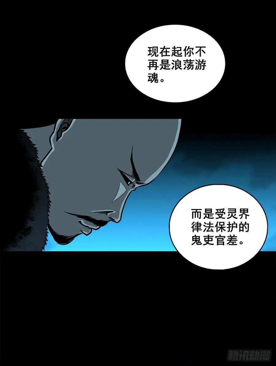 【壹佰柒拾壹】财通神路 第20页