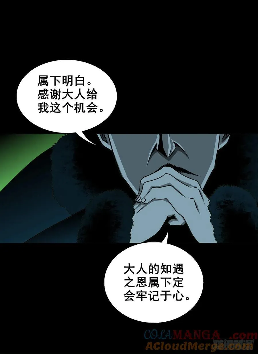 【壹佰柒拾壹】财通神路 第22页