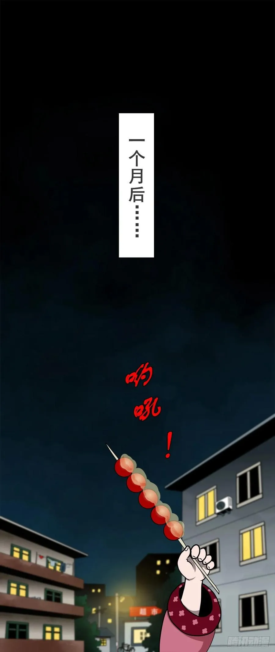 【壹佰柒拾壹】财通神路 第26页
