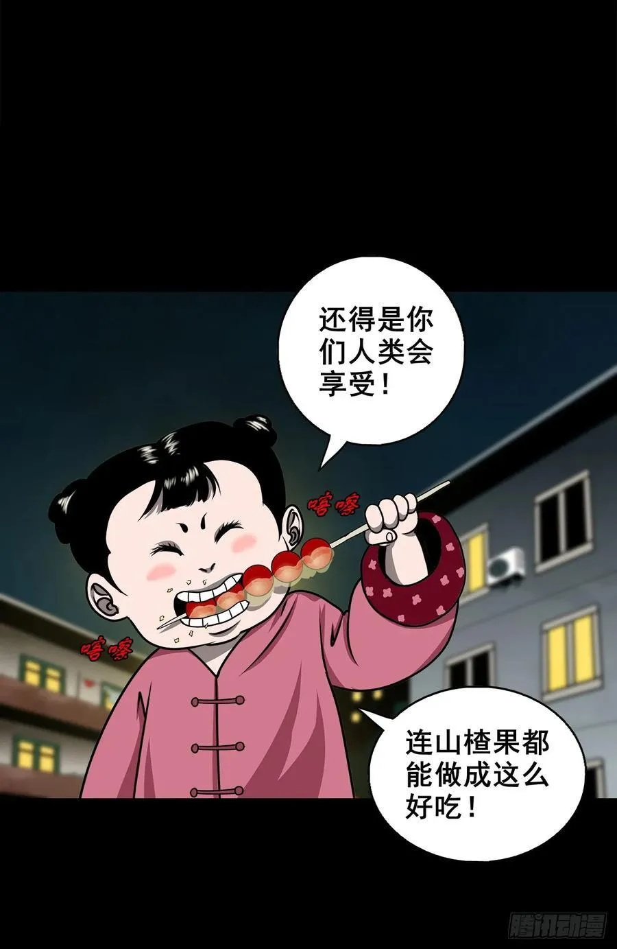 【壹佰柒拾壹】财通神路 第27页