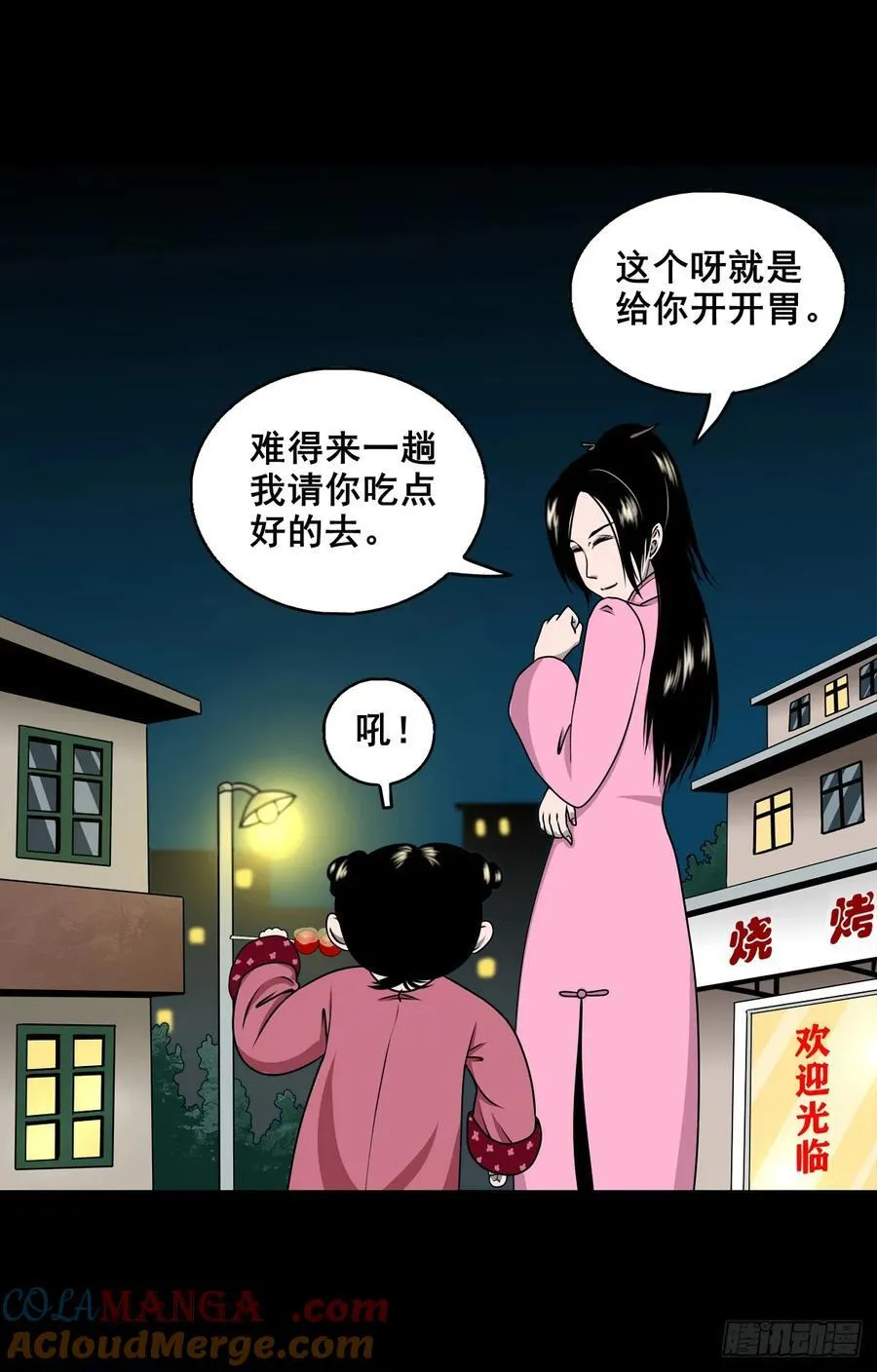 【壹佰柒拾壹】财通神路 第28页