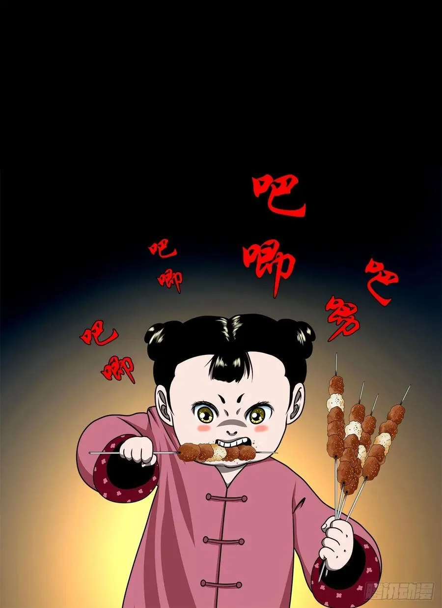 【壹佰柒拾壹】财通神路 第30页