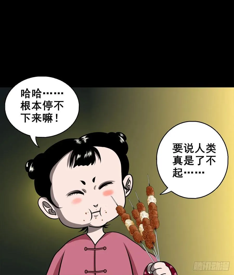 【壹佰柒拾壹】财通神路 第32页