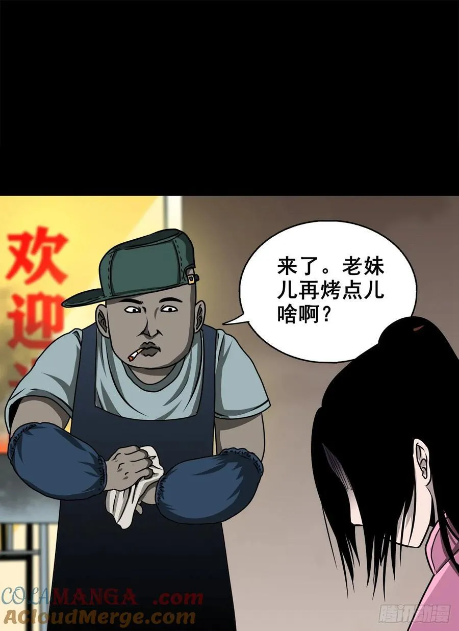【壹佰柒拾壹】财通神路 第37页