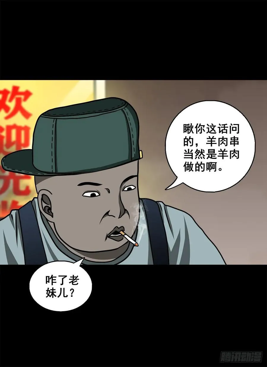 【壹佰柒拾壹】财通神路 第39页