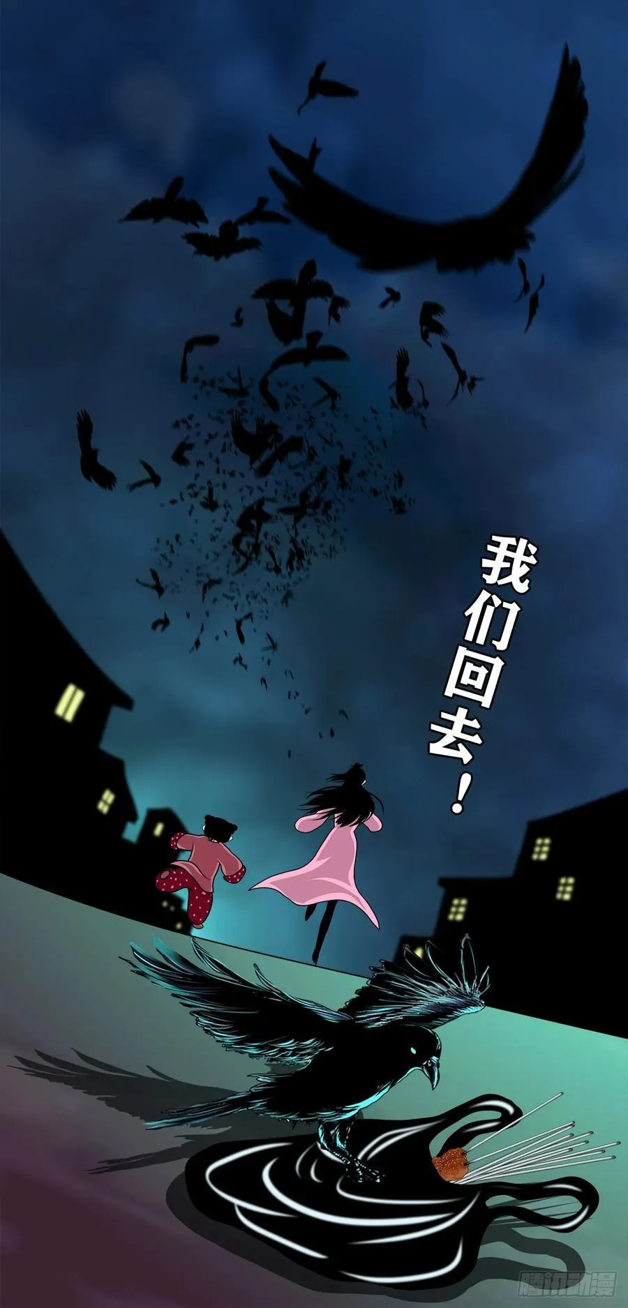 【壹佰柒拾壹】财通神路 第51页
