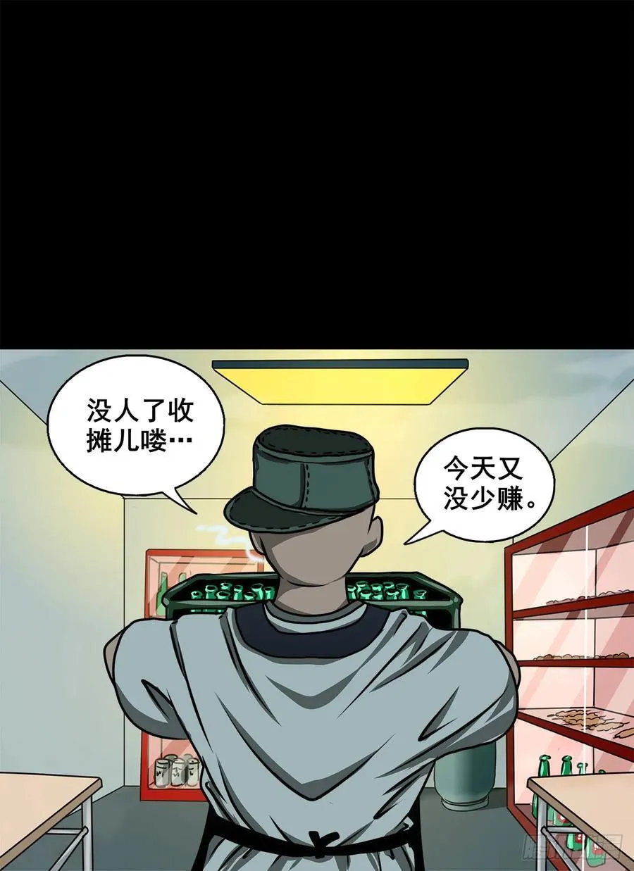 【壹佰柒拾壹】财通神路 第53页