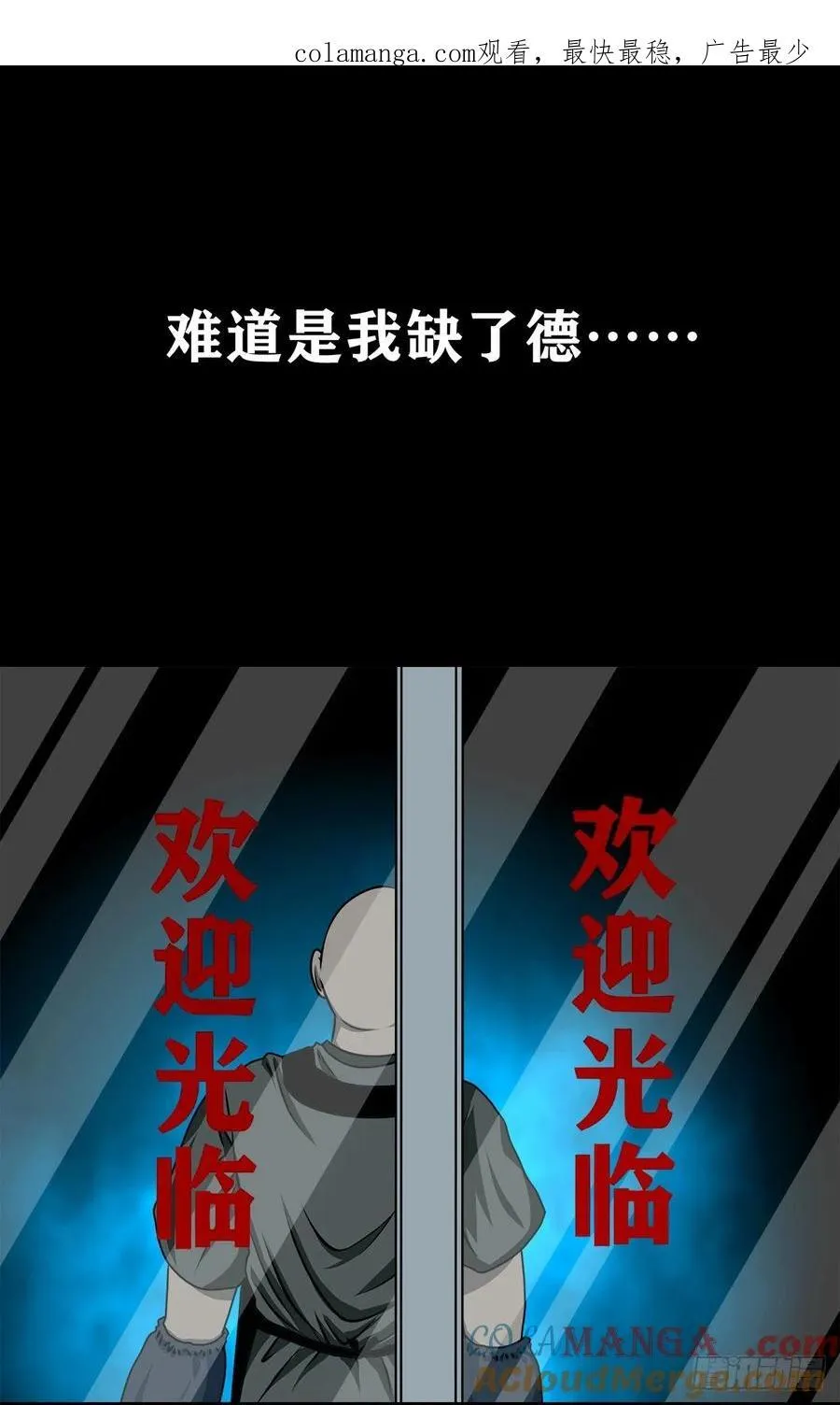 【壹佰柒拾壹】财通神路 第59页