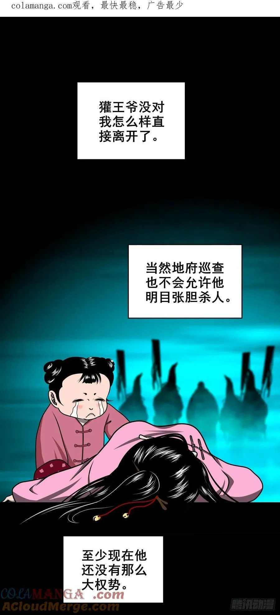 【壹佰柒拾叁】入灵界 第1页