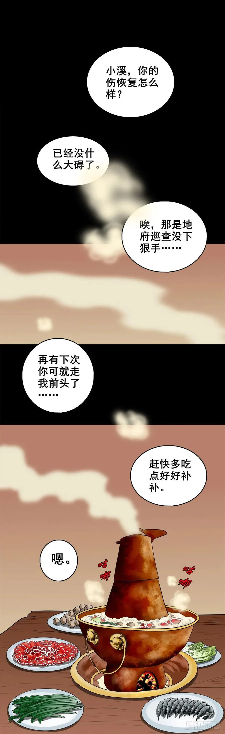 【壹佰柒拾叁】入灵界 第8页