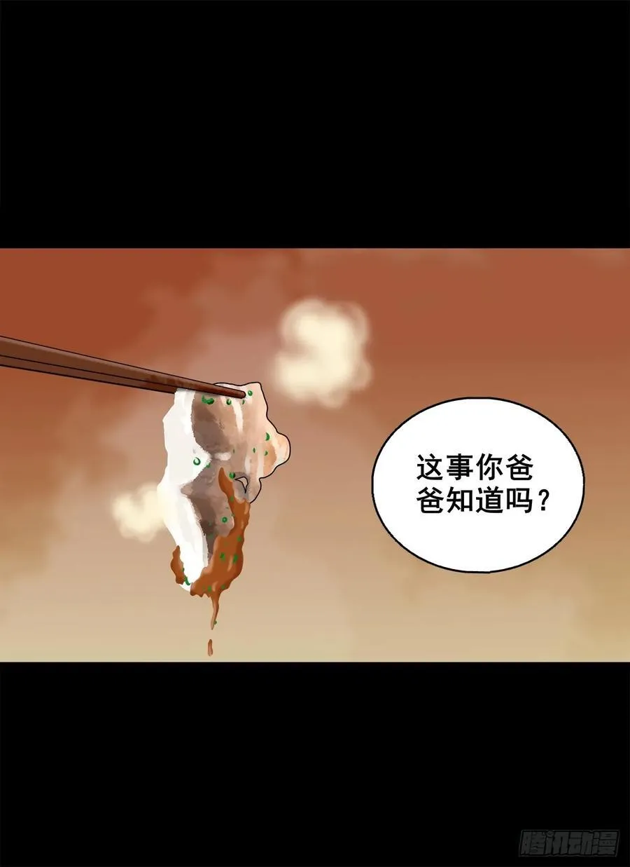 【壹佰柒拾叁】入灵界 第9页