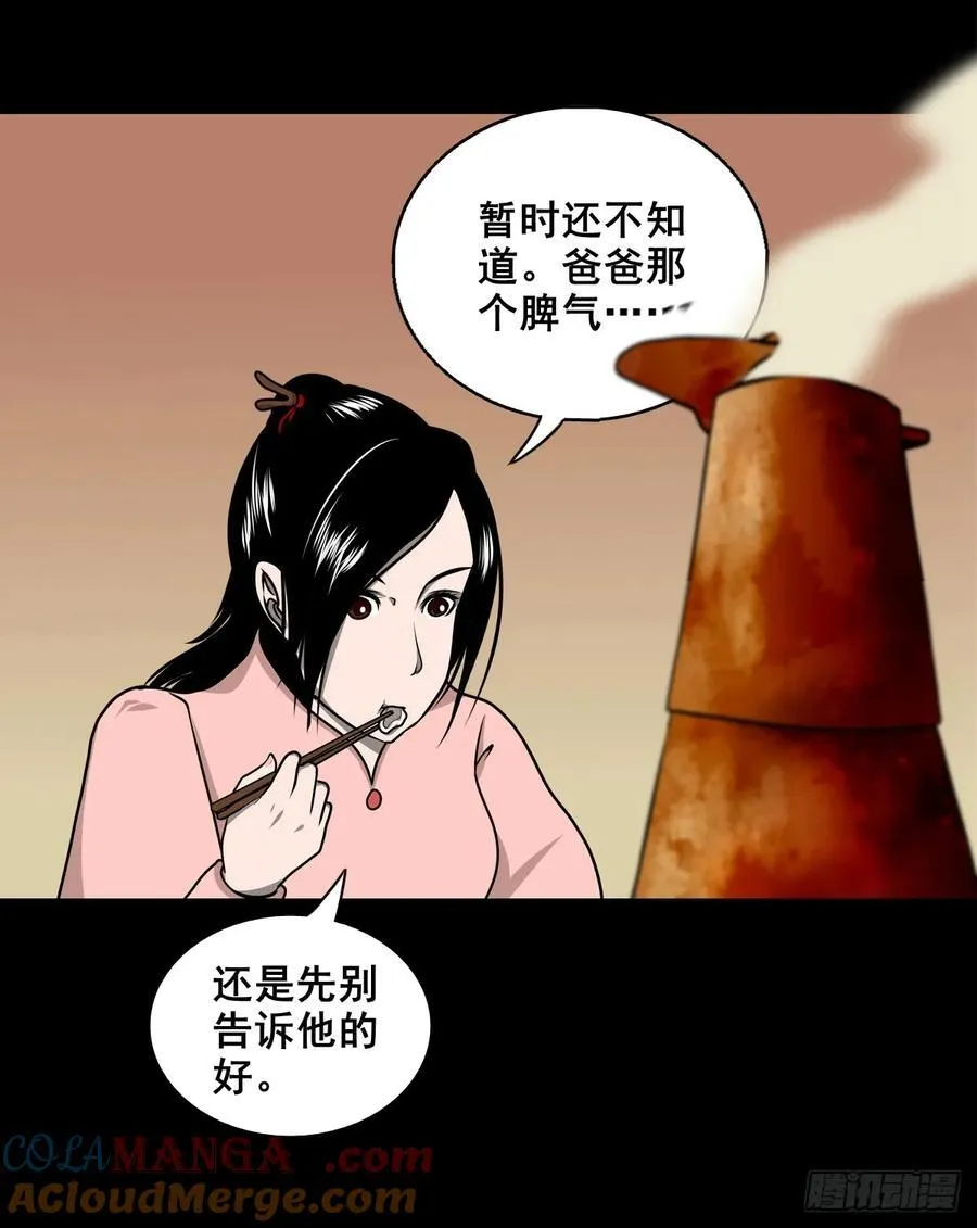 【壹佰柒拾叁】入灵界 第10页
