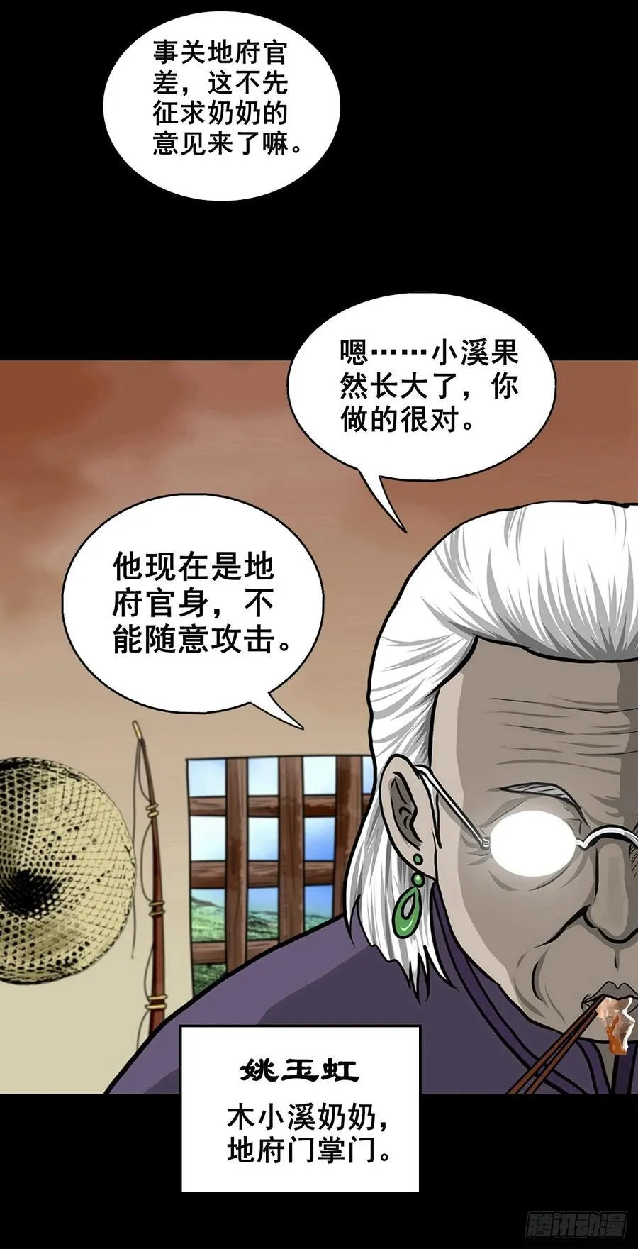 【壹佰柒拾叁】入灵界 第11页
