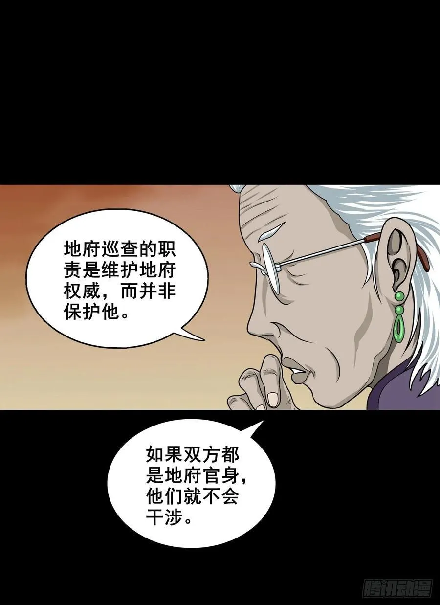 【壹佰柒拾叁】入灵界 第12页