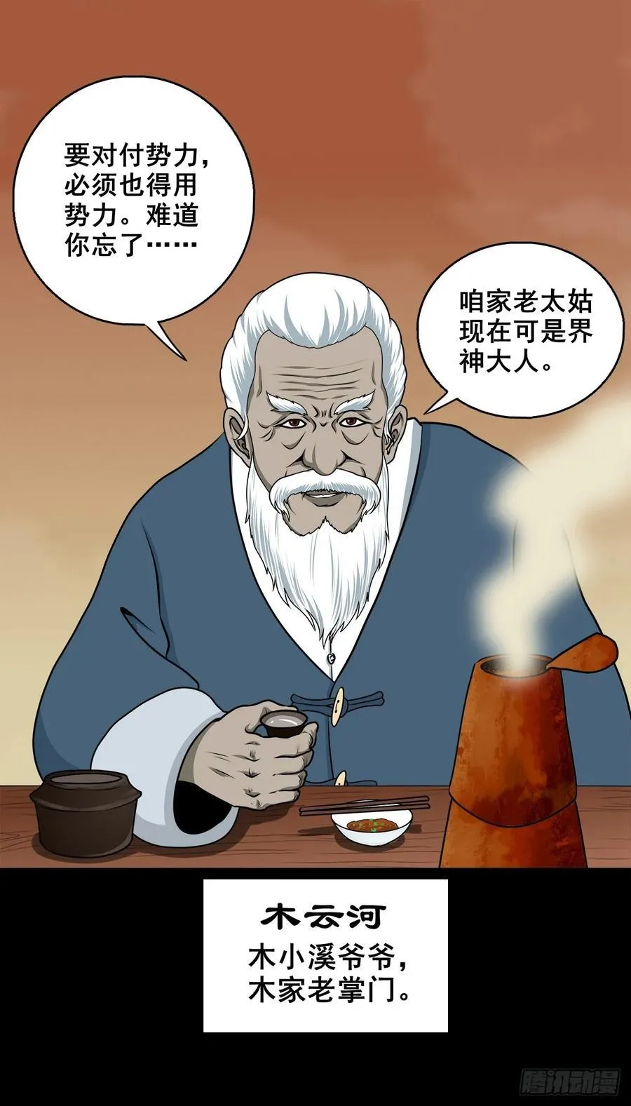 【壹佰柒拾叁】入灵界 第15页