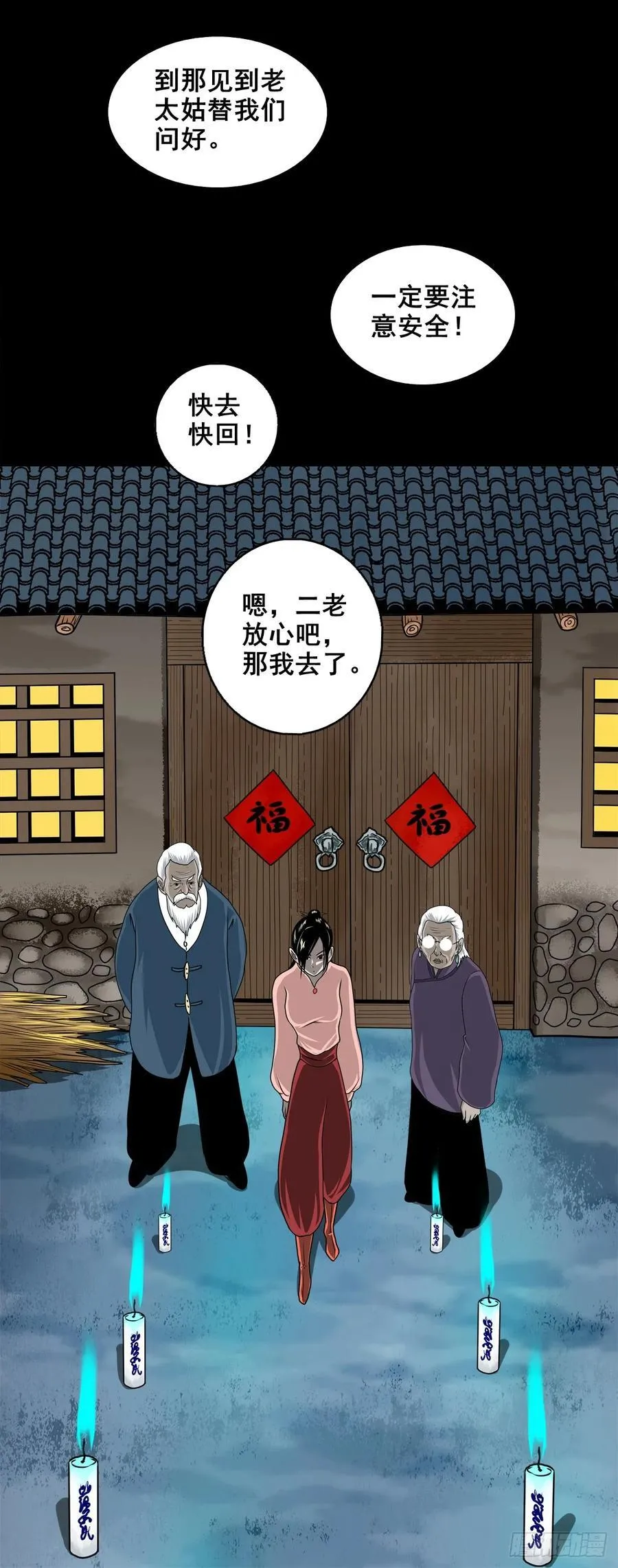 【壹佰柒拾叁】入灵界 第21页
