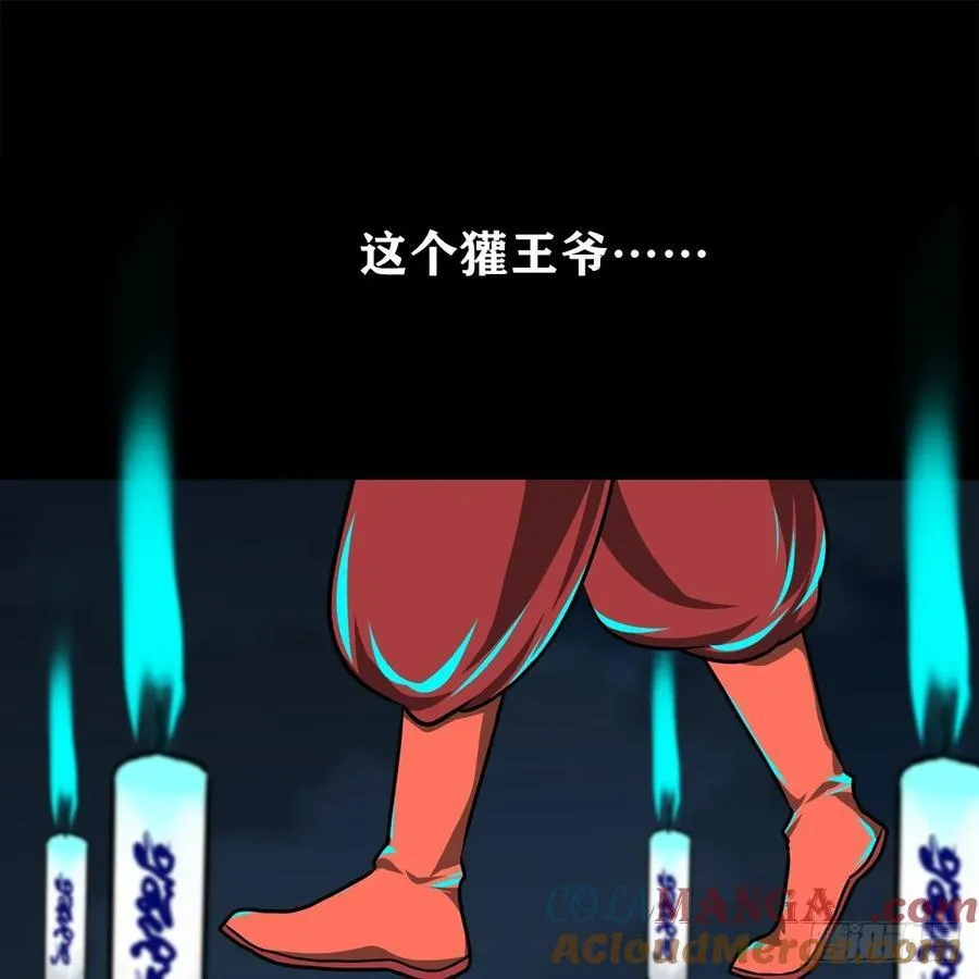 【壹佰柒拾叁】入灵界 第22页